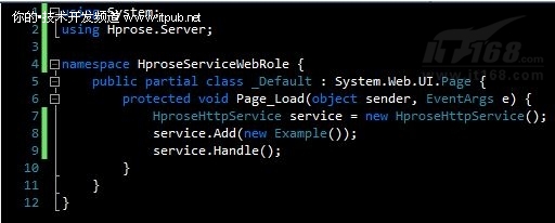 Hprose在ASP.NET Web Role下的服务发布