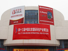 3D视听、电纸书唱主角 北京科博会掠影