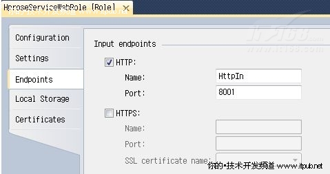 Hprose在ASP.NET Web Role下的服务发布