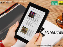 电子书终结者 昂达VX560全高清震撼上市