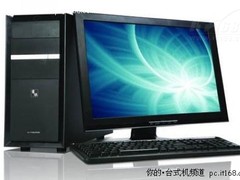 时尚商用电脑 方正商祺N680报价3299元