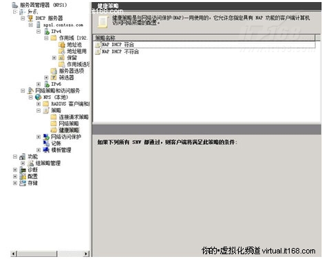  配置NPS1作为健康策略服务器