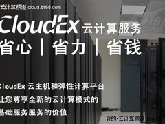 加速云计算落地 云快线拟招募百名精英