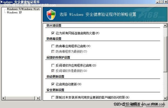 配置系统健康验证器