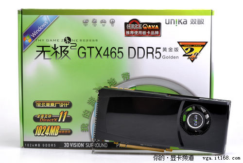 双敏GTX465