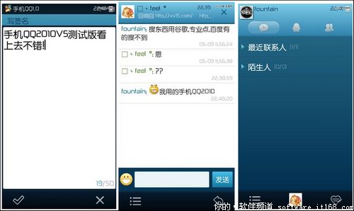 手机QQ1.0(S60V5)Beta1内测版图文试用