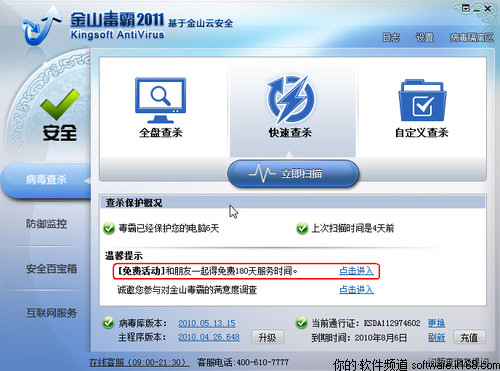 参与毒霸惊喜互递 免费获半年正版服务