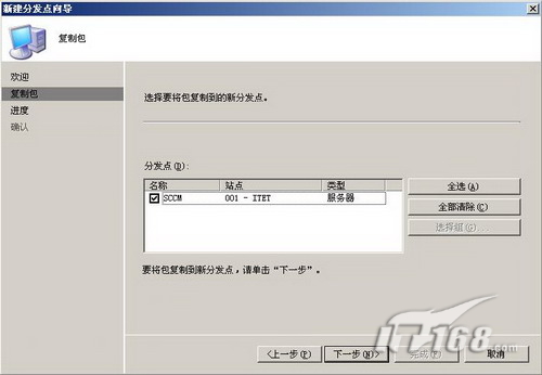 设置分发点