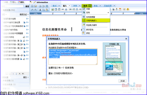 只要会用Office就可以让静态网站动起来