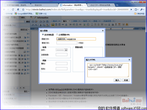 只要会用Office就可以让静态网站动起来