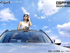 新品降价人气足 昂达GPS关注热点一览
