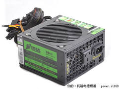 新技术更节能 顺达秋霸530电源称王主流