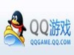 玩家答疑解惑 腾讯QQ游戏问题解决大全