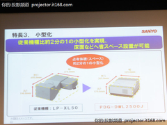 世界最短焦！三洋32厘米投射80寸新机秀