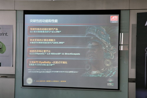 AMD在京发布新一代ATI FirePro专业卡
