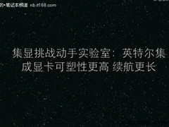 集显挑战动手实验室：可塑性高 低功耗