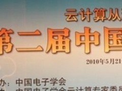 云快线专注IaaS业务 普及弹性计算租赁