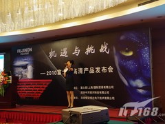 高清监控从镜头开始 2010富士能发布会