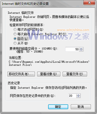 Windows 7下IE下载到99%就停止怎么办？