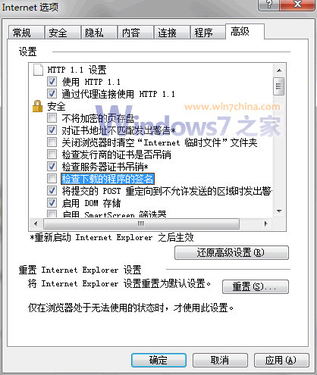 Windows 7下IE下载到99%就停止怎么办？