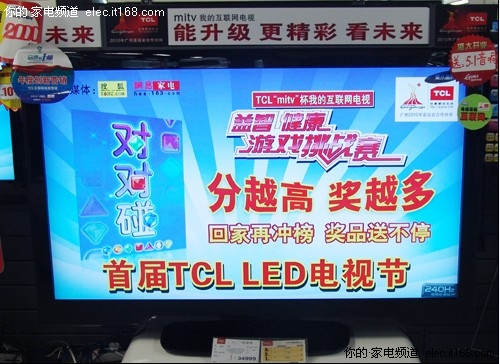 送5.1音响 TCL L42P11FBDE液晶降价促销