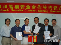 熊猫与珠海伟思正式签战略合作伙伴协议