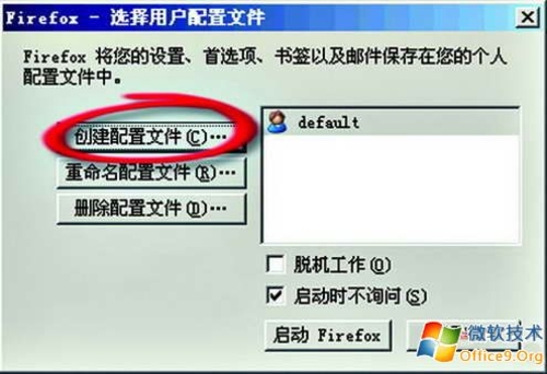 多开不是梦 Firefox同时登录多个QQ农场