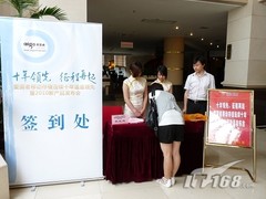 6倍速移动存储 爱国者武汉新品发布会