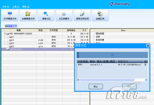 分区误删除后的硬盘数据恢复攻略－图解