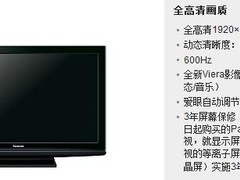 13代屏 松下等离子新品U20/C20产品解析