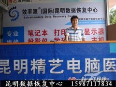 昆明数据恢复中心:一直前进 从未被超越