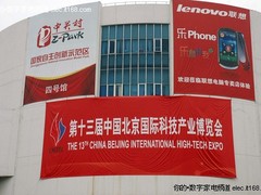 世界最大!松下152寸全高清3D等离子亮相