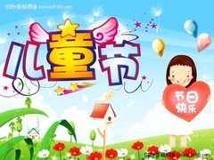 小朋友大朋友都过儿童节 六款童真礼物