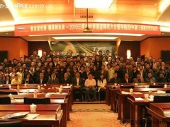 万名渠道精英受益 三星星世界培训结业