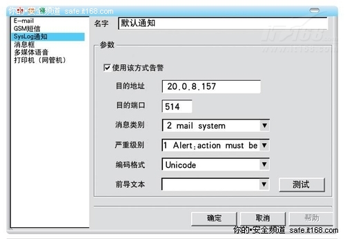 北塔助河南统计局打造网络管理示范项目