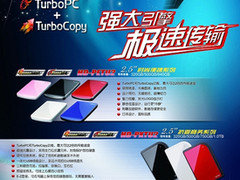 低碳世博 BUFFALO引领绿色存储新风尚