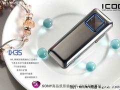 ICOO优秀工艺打造高品质MP3播放器IX35