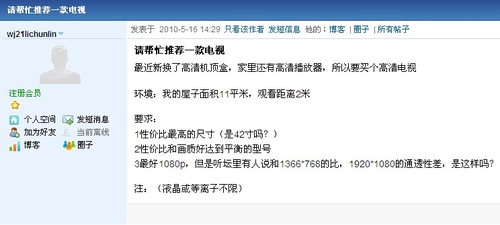 面积11平米 观看距离2米如何选电视？