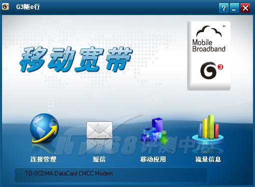 ����3G������ ��ͨTU930G2.1����������