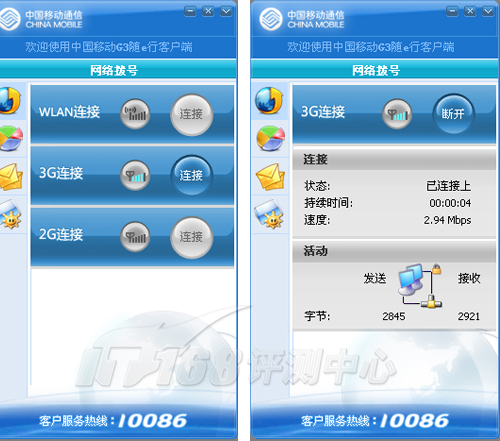 ����3G������ ��ͨTU930G2.1����������