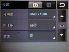 300万像素摄像头