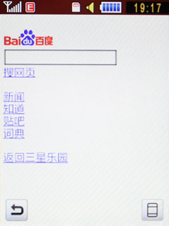 网络应用、基本手机功能