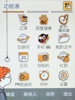2.8寸Q屏、Toucwiz界面
