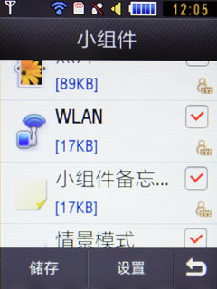 2.8寸Q屏、Toucwiz界面