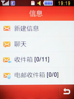 网络应用、基本手机功能