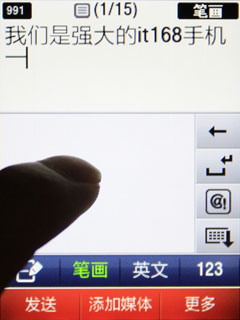 网络应用、基本手机功能