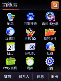 2.8寸Q屏、Toucwiz界面