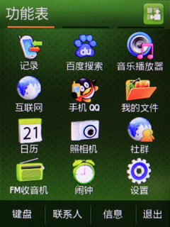 2.8寸Q屏、Toucwiz界面