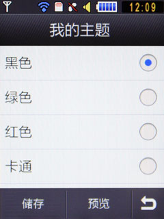2.8寸Q屏、Toucwiz界面