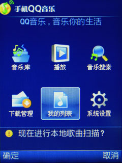 网络应用、基本手机功能